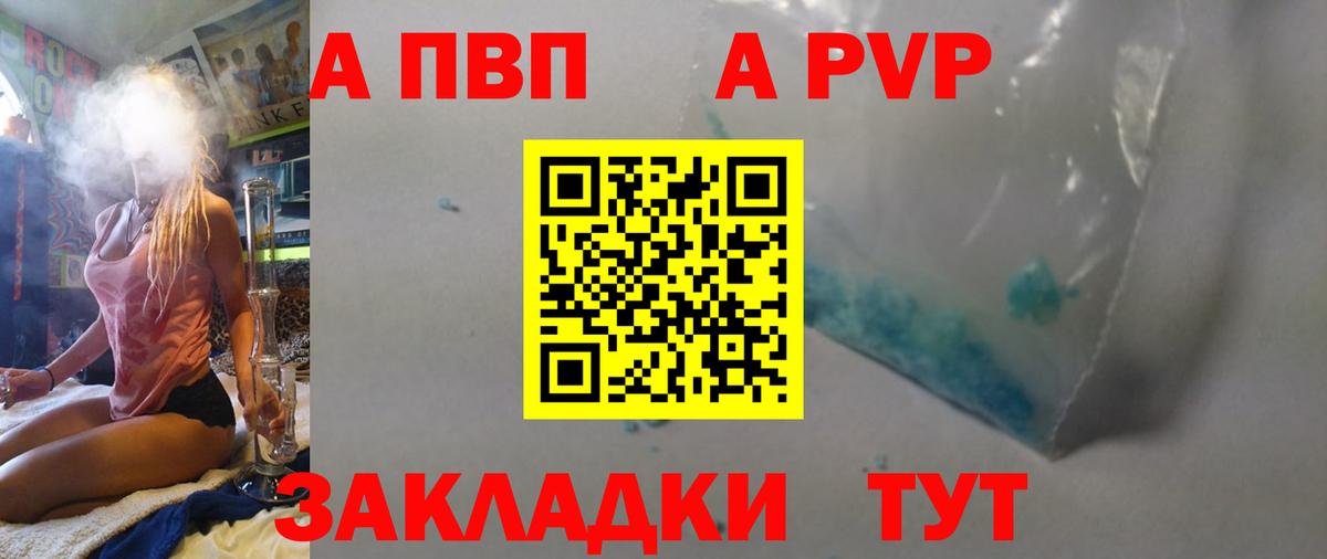 Альфа ПВП Соль Йошкар-Ола