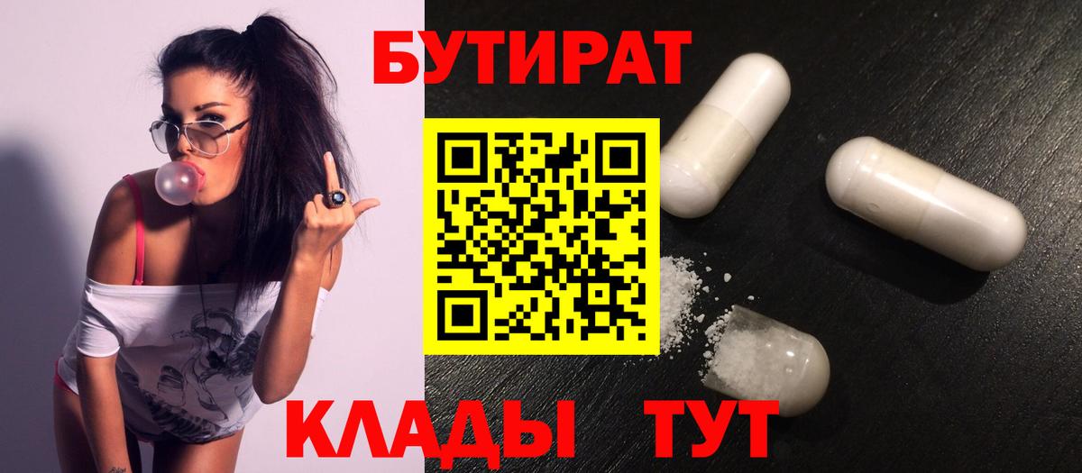 Бутират вода  Вход с VPN  Бутират  Йошкар-Ола 