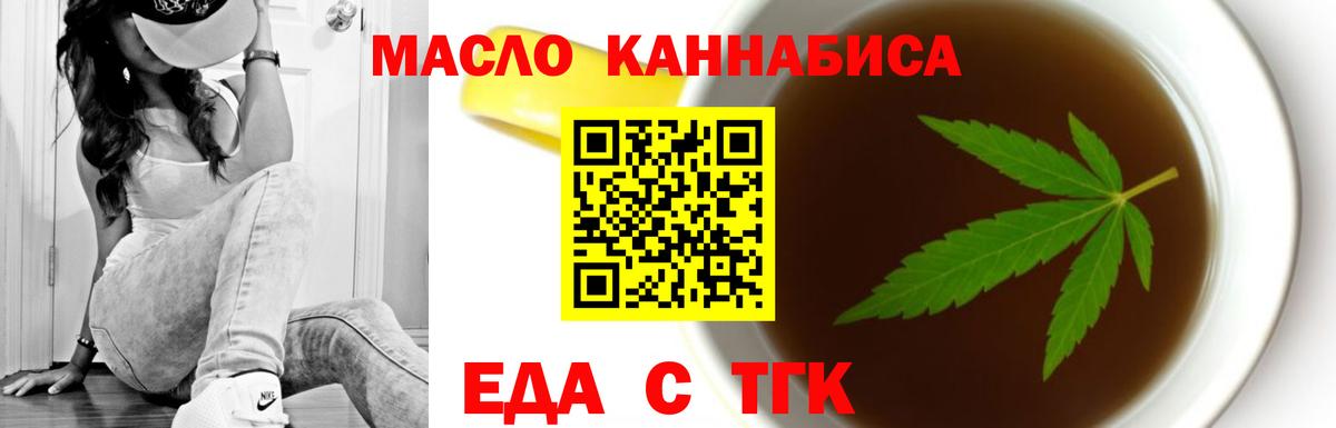 Йошкар-Ола  Еда ТГК марихуана  Вход с VPN 