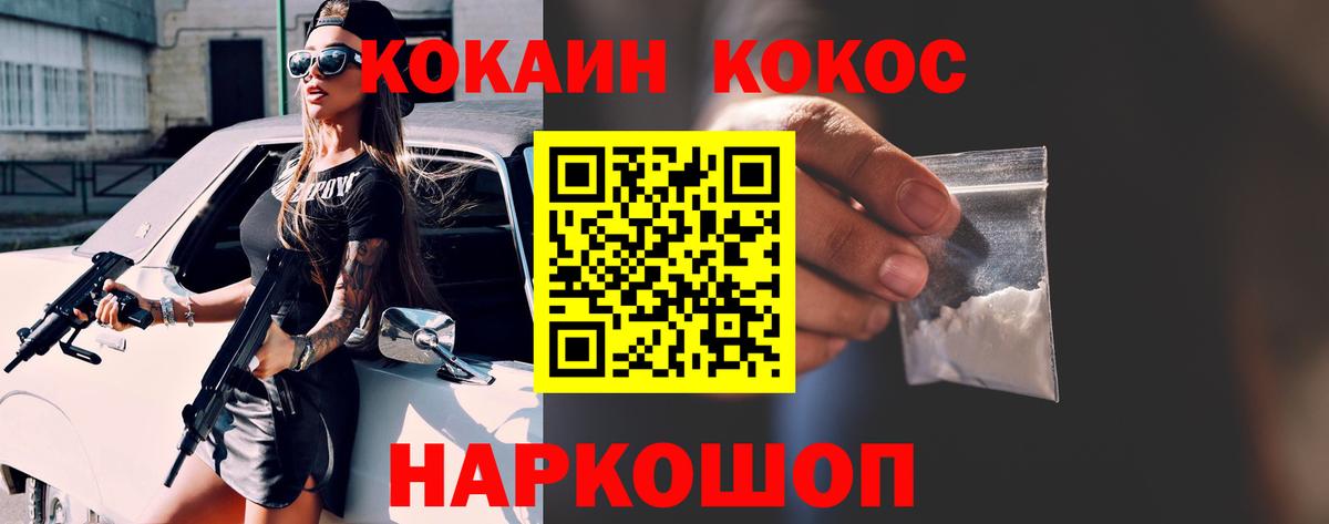КОКАИН Перу Йошкар-Ола