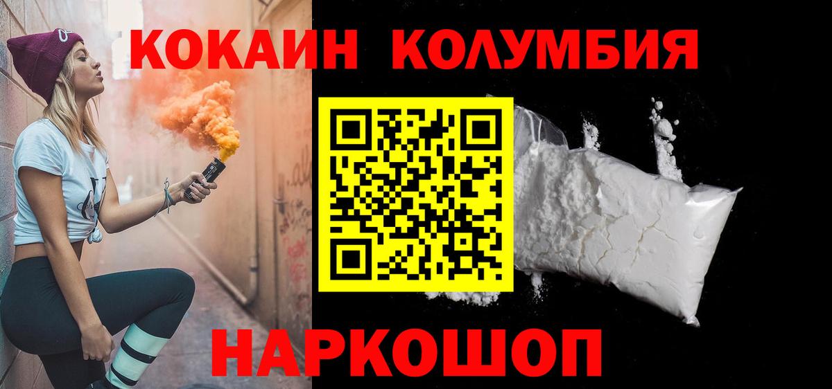 Кокаин VHQ  Вход с VPN  COCAIN FishScale  Йошкар-Ола 