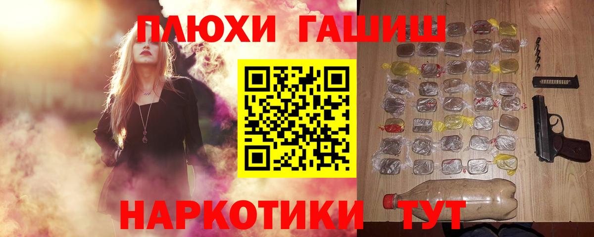 ГАШ индика сатива  ГАШИШ  Йошкар-Ола  ГАШИШ VHQ  Вход с VPN 