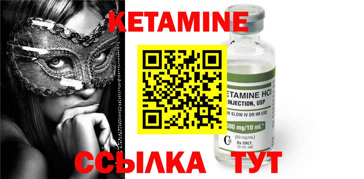 Кетамин ketamine  КЕТАМИН ketamine  Вход с VPN  Йошкар-Ола 