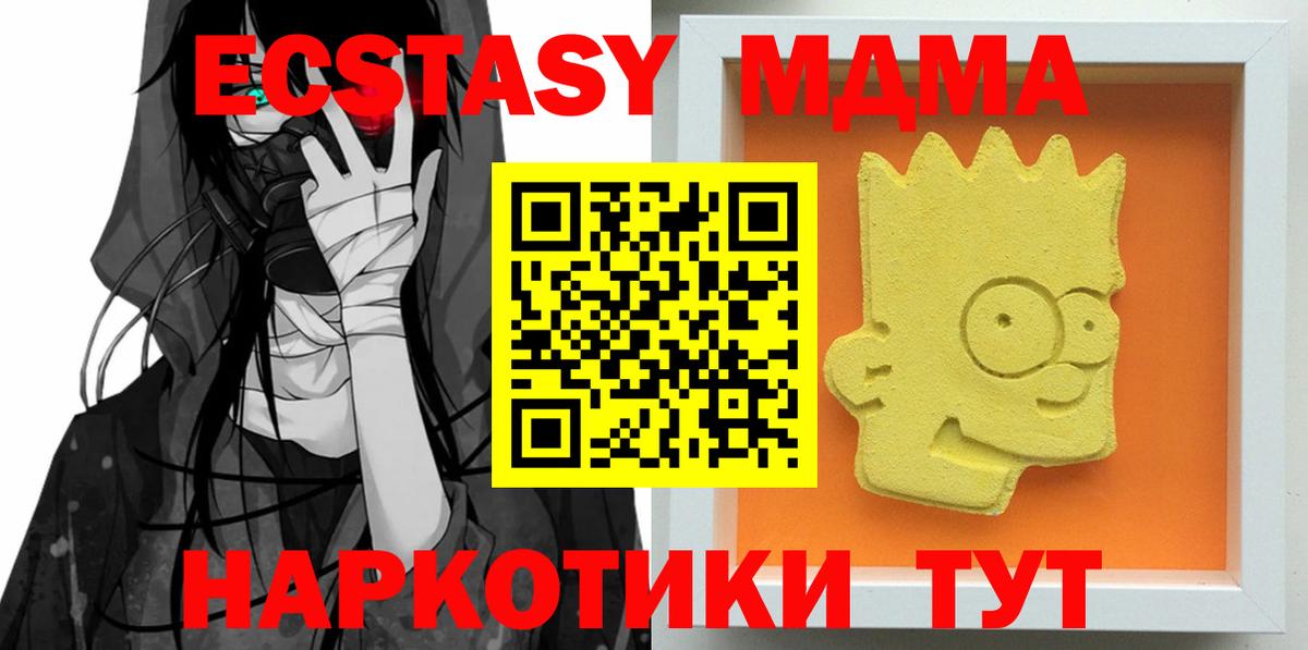Йошкар-Ола  MDMA молли  Вход с VPN 