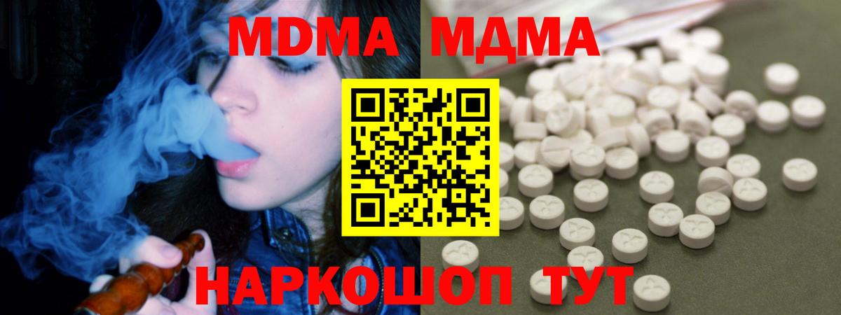 MDMA молли Йошкар-Ола