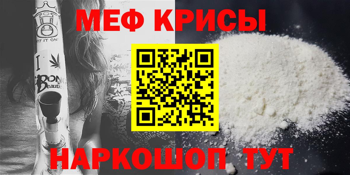 Меф  МЕФ мяу мяу  МЕФ  магазин продажи наркотиков  Вход с VPN  Йошкар-Ола 