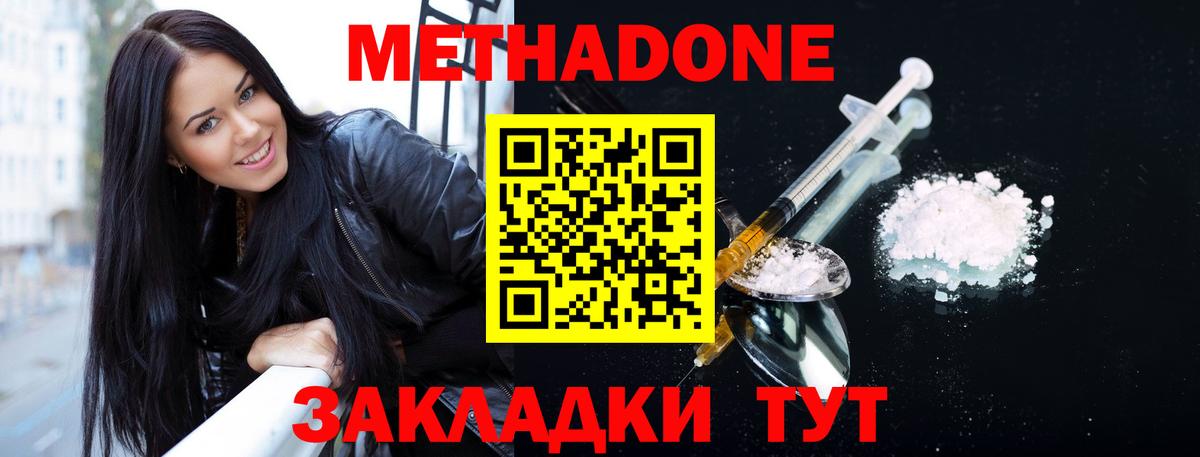 Метадон VHQ  Метадон мёд  Йошкар-Ола  omg зеркало  Вход с VPN 