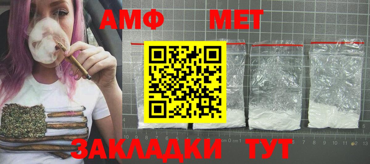 МЕТАМФЕТАМИН кристалл  Вход с VPN  МЕТАМФЕТАМИН кристалл  Йошкар-Ола 