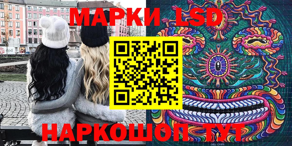 Наркотические марки 1500мкг  Вход с VPN  Наркотические марки 1500мкг  Йошкар-Ола 