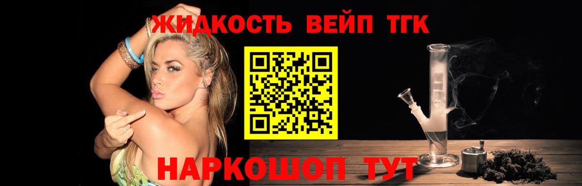 Дистиллят ТГК концентрат  Вход с VPN  закладки  Йошкар-Ола 