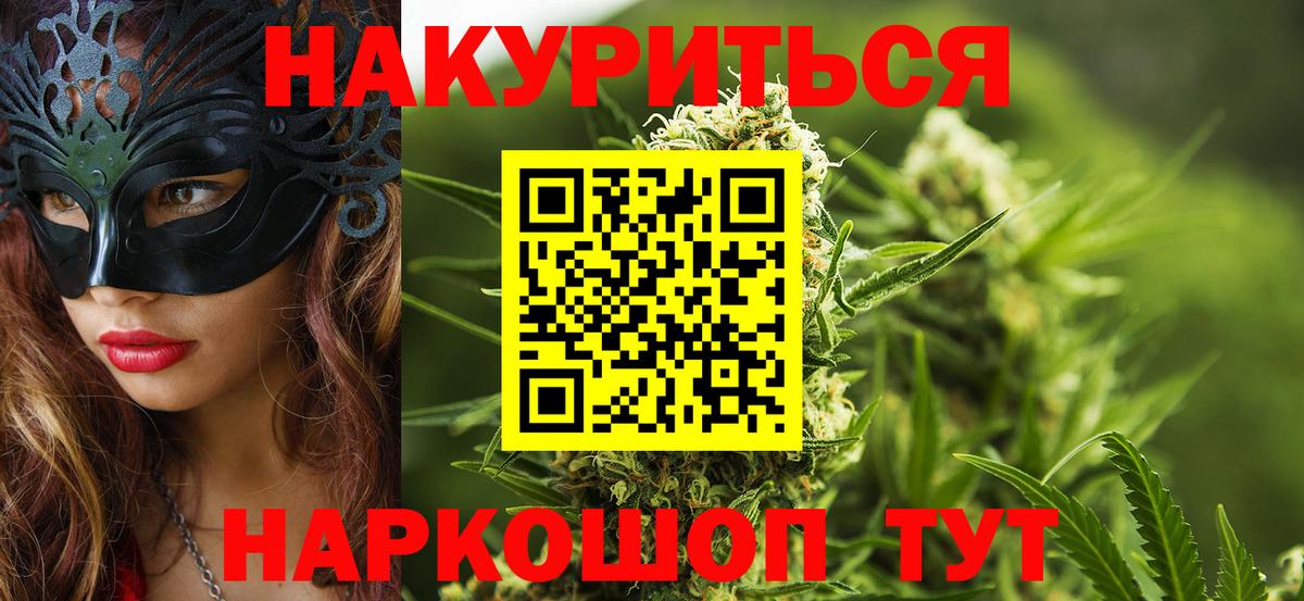 Марихуана THC 21% Йошкар-Ола